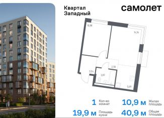 Продаю однокомнатную квартиру, 40.9 м2, Москва, деревня Большое Свинорье, 10/1