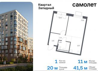 Продается однокомнатная квартира, 41.5 м2, Москва, деревня Большое Свинорье, 6