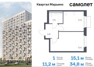 Продам 1-ком. квартиру, 34.8 м2, Москва, жилой комплекс Квартал Марьино, к2