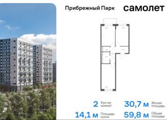 Продам 2-ком. квартиру, 59.8 м2, село Ям, жилой комплекс Прибрежный Парк, 10.1