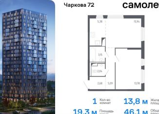 Продажа 1-комнатной квартиры, 45.1 м2, Тюмень, жилой комплекс Чаркова 72, 1.1, Ленинский округ