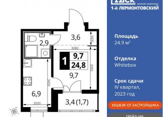 Продаю квартиру студию, 24.9 м2, Московская область, Рождественская улица, 8