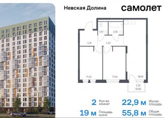 Продается 2-ком. квартира, 55.8 м2, деревня Новосаратовка