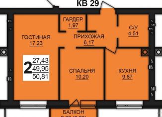 Продаю 2-комнатную квартиру, 50.8 м2, Ивановская область