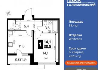 Продажа однокомнатной квартиры, 38.4 м2, Московская область, Рождественская улица, 8