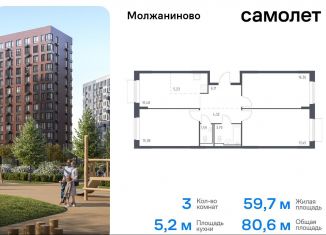 Продаю трехкомнатную квартиру, 80.6 м2, Москва, жилой комплекс Молжаниново, к4, САО