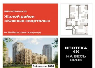 Продажа 2-комнатной квартиры, 69.6 м2, Свердловская область