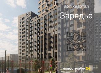 Продажа 3-комнатной квартиры, 92 м2, Воронеж, Коминтерновский район