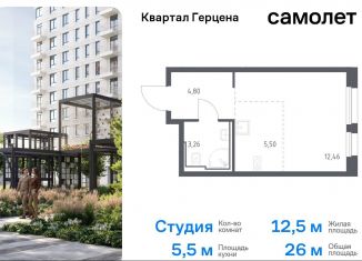 Продается квартира студия, 26 м2, Москва, жилой комплекс Квартал Герцена, к1, метро Орехово