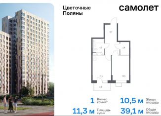 1-ком. квартира на продажу, 39.1 м2, Москва, квартал № 23, 4-5