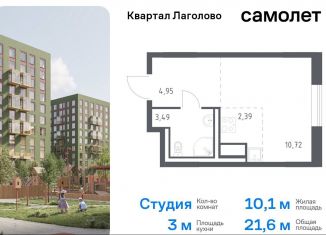 Продаю квартиру студию, 21.6 м2, Ленинградская область, жилой комплекс Квартал Лаголово, 1