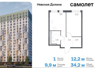 Продажа 1-ком. квартиры, 34.2 м2, Ленинградская область, Невская Долина, 1.3