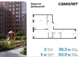 Продам 2-комнатную квартиру, 60.9 м2, Москва, жилой комплекс Квартал Домашний, 2, ЮВАО