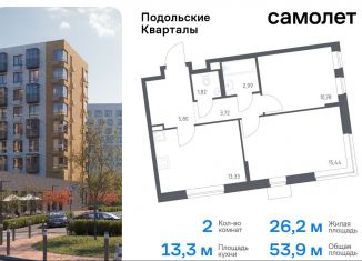 Продажа двухкомнатной квартиры, 53.9 м2, поселение Рязановское, жилой комплекс Подольские Кварталы, к1