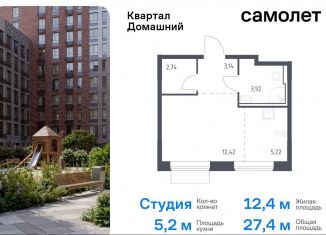 Продается квартира студия, 27.4 м2, Москва, станция Курьяново, жилой комплекс Квартал Домашний, 1