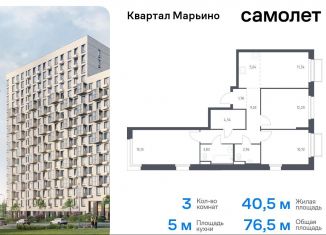 Продам трехкомнатную квартиру, 76.5 м2, поселение Филимонковское, жилой комплекс Квартал Марьино, к2