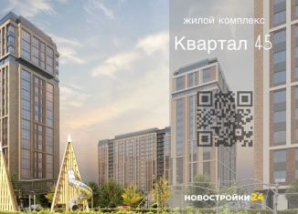 Продажа 3-ком. квартиры, 72.5 м2, Воронежская область, улица Славы, 9