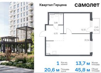 Продам 1-комнатную квартиру, 45.8 м2, Москва, жилой комплекс Квартал Герцена, к2, метро Зябликово