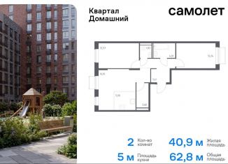 Продажа 2-ком. квартиры, 62.8 м2, Москва, жилой комплекс Квартал Домашний, 2, район Марьино