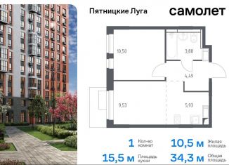 Продам 1-комнатную квартиру, 34.3 м2, Московская область, жилой комплекс Пятницкие Луга, к2/1