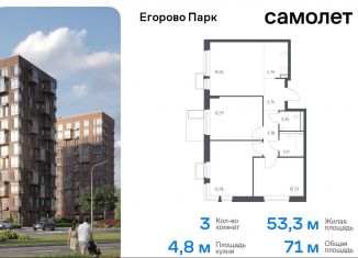 Продам 3-ком. квартиру, 71 м2, посёлок Жилино-1