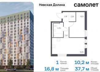 Продается 1-ком. квартира, 37.7 м2, Ленинградская область