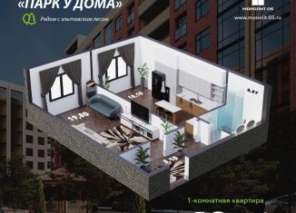 1-ком. квартира на продажу, 49.7 м2, Дагестан, Транзитная улица, 26