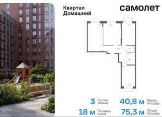 Продаю 3-комнатную квартиру, 75.3 м2, Москва, жилой комплекс Квартал Домашний, 2, метро Кантемировская