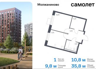 Продам 1-комнатную квартиру, 35.8 м2, Москва, Молжаниновский район, жилой комплекс Молжаниново, к4