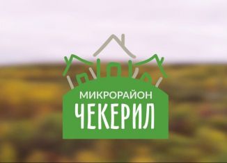 Земельный участок на продажу, 10 сот., Ижевск, Ленинский район, Горноалтайская улица