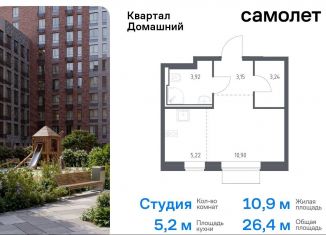 Продается квартира студия, 26.4 м2, Москва, метро Борисово, жилой комплекс Квартал Домашний, 2