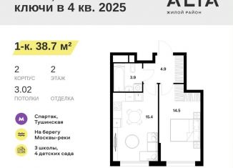 Продаю 1-ком. квартиру, 38.7 м2, Москва, метро Тушинская