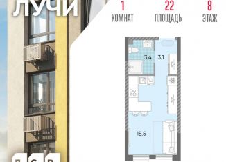 Продажа квартиры студии, 22 м2, Москва, ЗАО