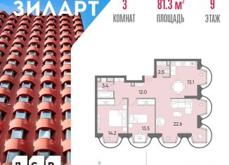 Продаю 3-ком. квартиру, 81.3 м2, Москва, метро Тульская, улица Архитектора Щусева, 5к2