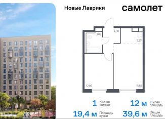 Продаю 1-комнатную квартиру, 39.6 м2, Мурино