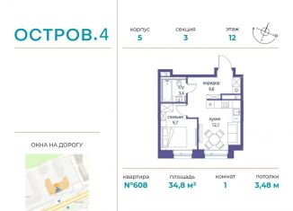 Продаю 1-комнатную квартиру, 34.8 м2, Москва, СЗАО