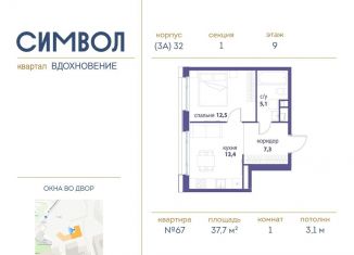 Продаю 1-комнатную квартиру, 37.7 м2, Москва, район Лефортово