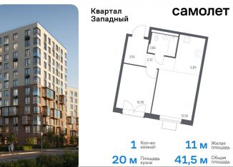 Продажа однокомнатной квартиры, 41.5 м2, Москва, деревня Большое Свинорье, 6