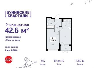 2-ком. квартира на продажу, 42.6 м2, деревня Столбово, деревня Столбово, 39