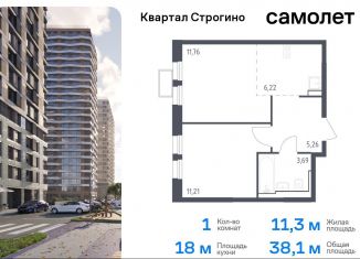 Однокомнатная квартира на продажу, 38.1 м2, Красногорск, жилой комплекс Квартал Строгино, к2