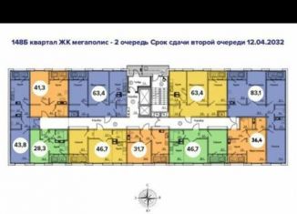 1-ком. квартира на продажу, 42.7 м2, Бурятия, микрорайон 148А, 1/5