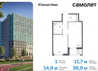 1-комнатная квартира на продажу, 38.9 м2, Ленинградская область, улица Первых, 8к1