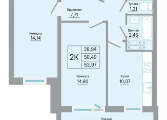 Продажа двухкомнатной квартиры, 54 м2, Пермь, Кировский район