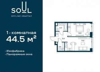 Продается 1-комнатная квартира, 44.5 м2, Москва, САО, Часовая улица, 30с2