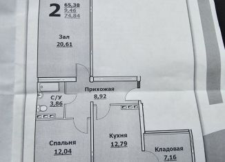 Продажа двухкомнатной квартиры, 74.9 м2, Дагестан