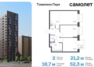 2-комнатная квартира на продажу, 52.3 м2, Московская область, жилой комплекс Томилино Парк, к6.1