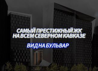 Продается 1-ком. квартира, 51.4 м2, Грозный, проспект В.В. Путина, 3