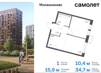 Однокомнатная квартира на продажу, 34.7 м2, Москва, САО, жилой комплекс Молжаниново, к5