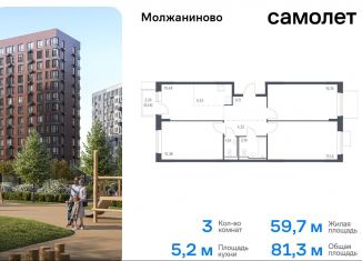 Продам 3-комнатную квартиру, 81.3 м2, Москва, жилой комплекс Молжаниново, к4, Молжаниновский район