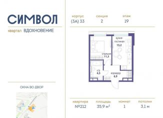 Продаю 1-ком. квартиру, 35.9 м2, Москва, район Лефортово